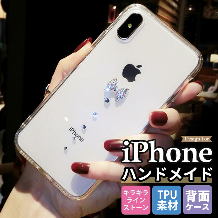 iPhone se3 ケース おしゃれ iPhone 12 Pro キラキラ 韓国 iPhone12Mini クリアケース iPhone 12 Pro MAX カバー iPhonese 第3世代 iPhone11 iPhoneケース リボン かわいい 透明 ラインストーン デコ iPhone11ProMAX XS XR X 8 7 アイフォン スマホケース シンプル 大人