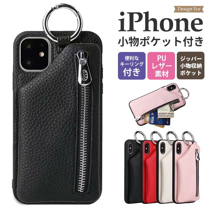 iPhone11 ケース iPhoneケース 韓国 iPhone11proケース カード 背面 iphone11 pro max おしゃれ 小銭入れ iPhone10 iphone10r iphone10s 財布 一体型 ICカード リング ストラップホール iPhoneX iphoneXR iphone XS max iPhoneXS 革 スマホケース シンプル