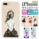 iPhone se3 ケース おしゃれ iPhone12 クリア iPhone 12 pro iPhoneケース 韓国 iPhone12 Mini iPhone12ProMAXケース iPhonese2 キラキラ 花 iphone11 Pro 蝶々 iPhone11ProMAX iPhonex かわいい XS