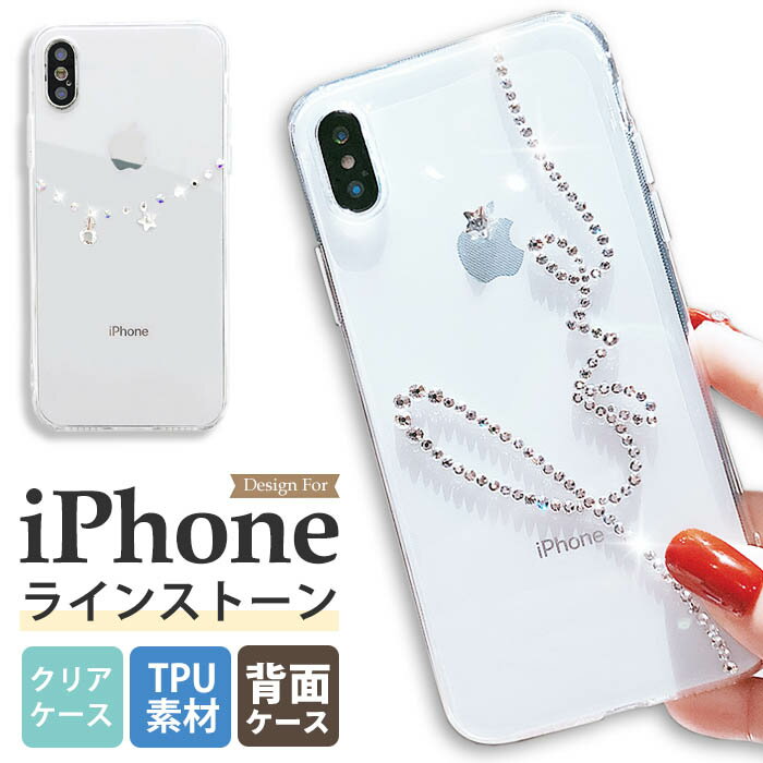 【期間限定20％OFFセール！】iPhone 12 mini カバー キラキラ iPhone12 pro ケース ラインストーン iPhone12ProMAX クリア かわいい iPhoneX iPhoneXR 韓国 iPhoneSE2ケース 透明 iPhone11 おしゃれ iPhone 11 Pro iPhone11ProMAX 8 XS max スマホケース ソフト FU