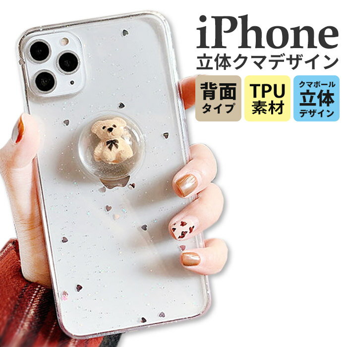 楽天市場】iphone ケース くま ドームの通販 楽天市場】iphone ケース くま ドームの通販