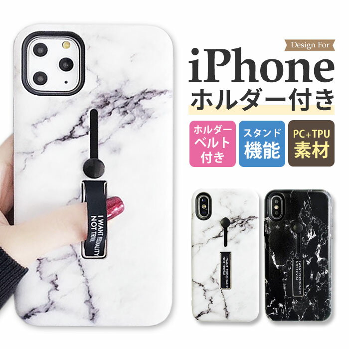 iPhone 12 pro カバー 大理石 iPhone12 mini ケース スタンド iPhone12ProMAX iPhone ケース 韓国 ハイブリッド iPhonese2ケース iPhoneXR かわいい iPhone11 Pro ベルト おしゃれ iPhone 11 iPhone11ProMAX XS X 8 plus 7 スマホケース 黒 落下防止 ハード 耐衝撃 FU