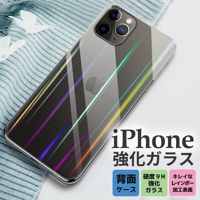 iPhne14 ケース iPhoneケース 韓国 iPhone13pro キラキラ iPhone12 mini iPhoneSE3 クリア オーロラ iPhone12 pro max se 第2世代 iPhone13mini レインボー iphone14plus シンプル 大人 13promax ハイブリッド iphone14promax スマホケース おしゃれ ガラス ハード