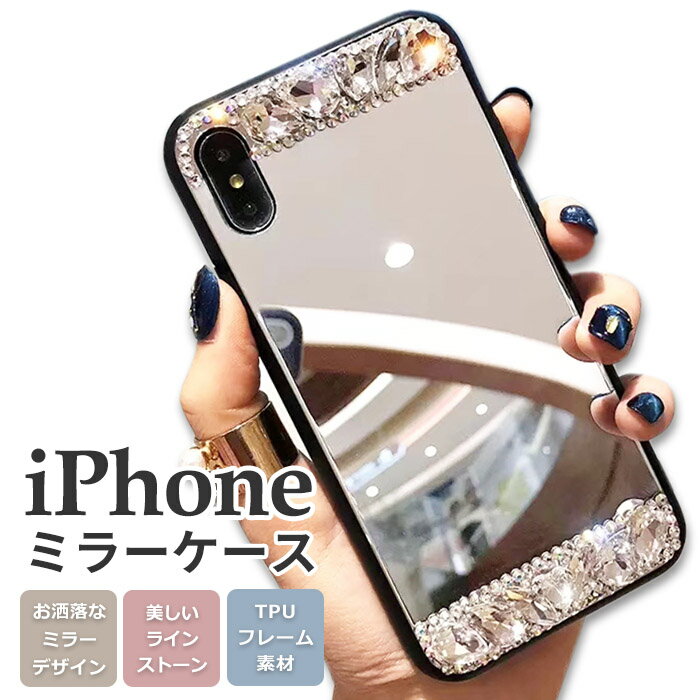 iPhoneX/XS 用ケース デコ ストーン　ミラー　スマホリング　s