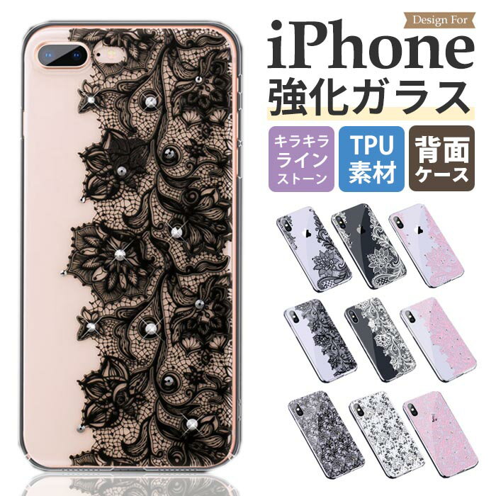 iPhone se3 ケース おしゃれ iPhone12 Pro クリア カバー レース iPhone12Mini ワイヤレス充電 iPhone 12 Pro MAX 花柄 iPhone SE2 キラキラ iPhone 11 シンプル iPhone11Pro 韓国 iPhone11ProMAX XR 8 X Xs スマホケース かわいい iPhoneケース ラインストーン デコ