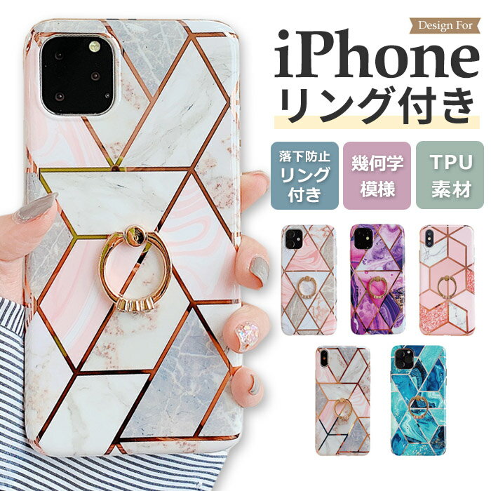 iPhone15 ケース iPhone14pro ケース iPhone se3 おしゃれ iPhone12 pro キラキラ iPhone13 mini 韓国 iphone 14 pro max iPhone15promax 15plus iphone リング付きケース se 第3世代 大理石 iPhone15pro 14plus iphone13pro iPhone11 スタンド XR X XS カラフル マーブル FU