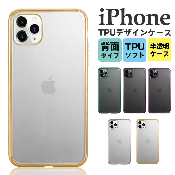 iPhone se3 ケース おしゃれ 軽量 iphone 12 Pro クリア iPhone SE 第2世代 シンプル 半透明 iPhoneX バンパー iPhone12mini かっこいい iPhone11 pro iPhone12promax iPhone11proMAX XR XS 7 8 plus スマホケース iPhoneケース 韓国 くすみカラー