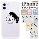 iPhone15 ケース iPhone14 ケース iPhone13pro クリア iPhone12 mini 韓国 SE3 SE2 ねこ 黒猫 おもしろ スマホケース りんご iPhone14 pro max iPhone15promax 15pro 15plus iphone13mini iphone14plus iphone13promax 透明 天使 蝶々 大人 12promax iphonese 第3世代 FU