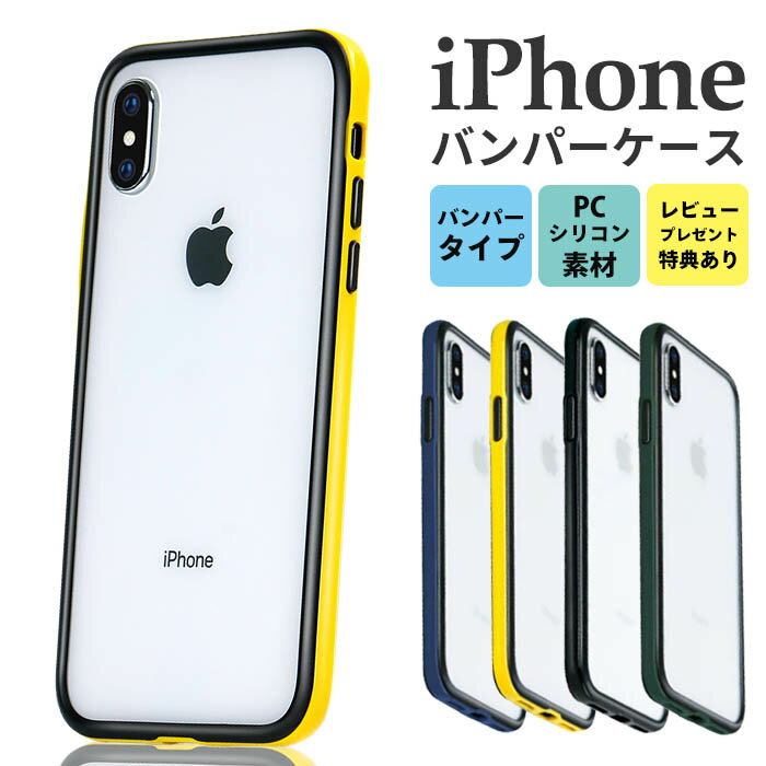 iPhone 12 pro MAX ケース バンパーケース iPhone se2 バンパー おしゃれ iPhone12mini カバー iPhone12 Pro かわいい 韓国 シンプル ハード 耐衝撃 iPhoneケース かっこいい スマホケース 12 プロマックス ミニ 個性的 グリーン 黒