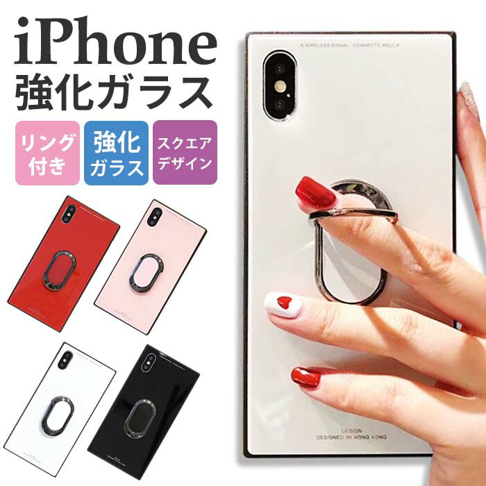 Iphone12 Pro ケース リング付き あいふぉん Iphonese 第2世代 Iphone7 Iphone8 バンカーリング スタンド機能 かっこいい シンプル ピンク 黒 背面 500円引きクーポン ガラスケース Mini Iphone12promaxケース Se3 韓国 リング Iphone11promax スクエア スタンド Se2