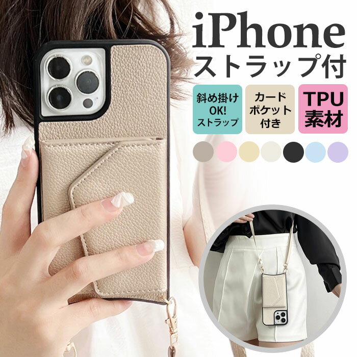 iPhone14 pro ケース くすみカラー iphone ケース ショルダー 大人 iphone se 第3世代 第2世代 iphonese3 iphone14 pro max iPhone 14 plus iphone13promax iphone13 mini おしゃれ カード