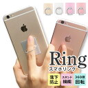 スマホリング iphone リング シンプル 無地 スマホスタンド 横置き スタンド アイフォン スマホスタンド おしゃれ かわいい 韓国 多機能 多機種対応 ...