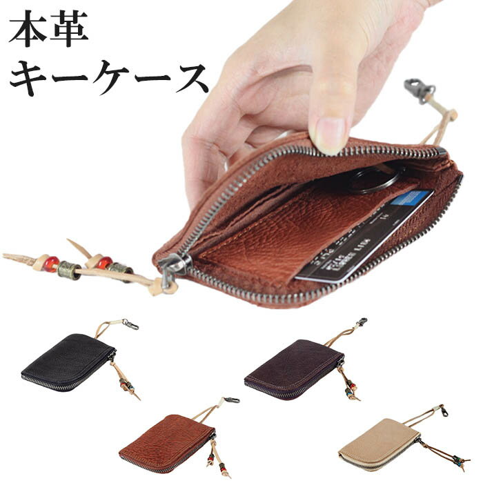 樂天商城 - キーケース 小銭入れ メンズ 本革 レディース 革 カード入れ 黒 高級感 ナスカン コンパクト ミニ カード収納 ブラウン ブラック ベージュ シンプル ビーズ キーリング おしゃれ ハンドメイド 誕生日 父の日 プレゼント ギフト