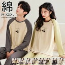 部屋着 セットアップ ペアルック上下セット 綿100% コットン メンズ レディース 女性 男性 春夏秋冬 ナイトウェア ルームウェア