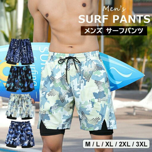 メンズ サーフパンツ 海パン アンダーショーツ一体型 ビーチパンツ 海水パンツ ボードショーツ サーフショーツ ハーフパンツ プ メンズ サーフパンツ 海パン アンダーショーツ一体型 ビーチパンツ 海水パンツ ボードショーツ サーフショーツ ハーフパンツ プ