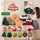 抱き枕 クリスマス 20cm 30cm 40cm 45cm クリスマス用品 だき枕 抱き枕 背もたれ クッション まくら だきまくら ぬいぐるみ かわいい プレ...