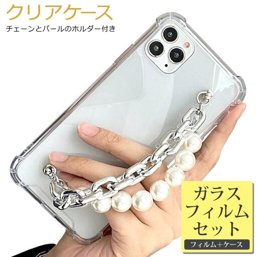【フィルムセット】 iPhone se ケース iPhone13 Pro ケース クリア iPhone12 pro かわいい チェーン iPhone13 mini iPhone13promax 【フィルムセット】 iPhone se ケース iPhone13 Pro ケース クリア iPhone12 pro かわいい チェーン iPhone13 mini iPhone13promax