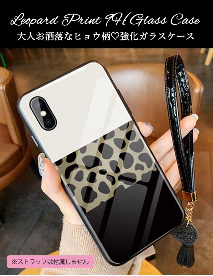 iPhone12 mini ケース ガラス iPhone 12 Pro カバー ヒョウ柄 iPhone12ProMAX おしゃれ iPhoneSE2 衝撃 iPhone11ProMax iPhoneXR iPhone 11 かわいい iphone11 Pro Xs ストラップ付き iPhoneケース 韓国 7 8 Plus iPhoneX スマホケース 強化ガラス GSGHDTFU