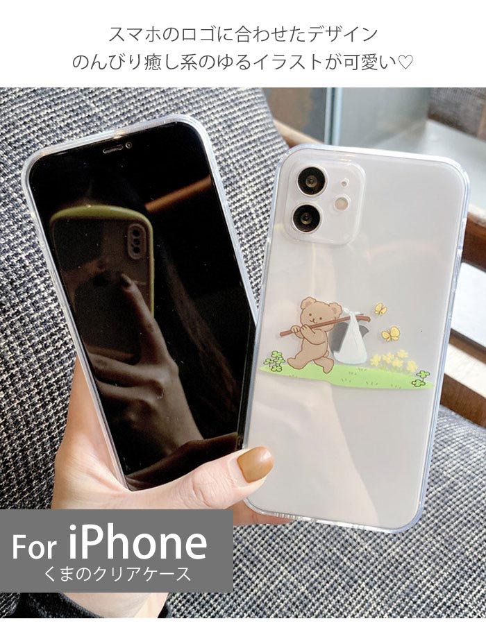 Iphone12 Pro ケース おもしろい クマ Iphone11pro Iphone Se2 大決算セール カメラ保護 アップル 薄型 Tpu 透明 アイフォン12 ミニ プロ アップルマーク ソフト 可愛い Se3 Iphone カバー Iphone12promax かわいい カメラレンズ Se2 おしゃれ 保護 クリアケース