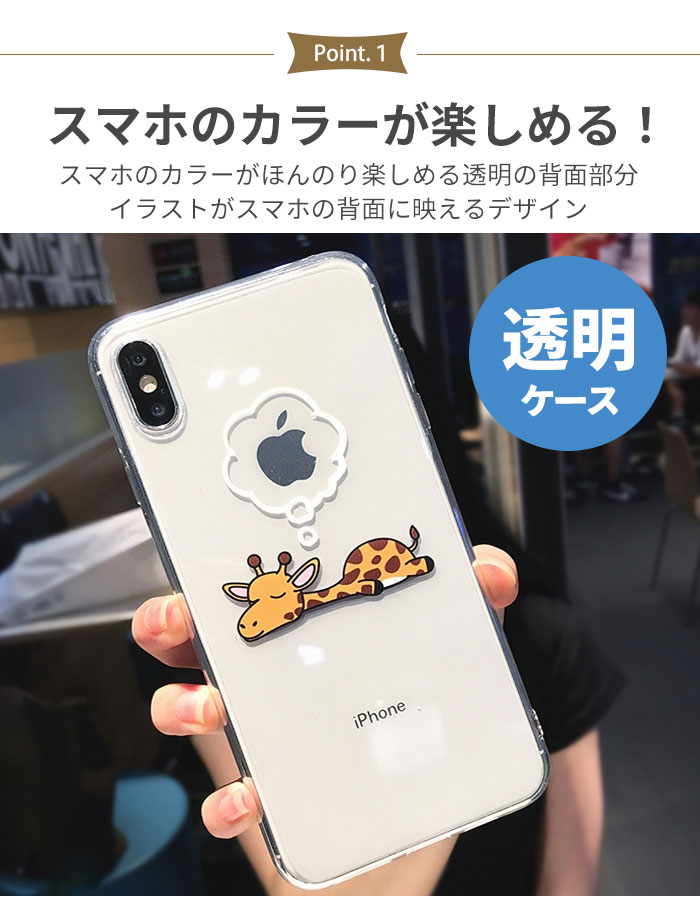 Iphone12 ケース かわいい クリア きりん 面白い シンプル Iphone Se 第2世代 ストラップホール カバー 背面 Iphone11proケース アイフォン ソフト リンゴ Se3 Pro Iphoneケース 韓国 Iphone11 Iphonese2 Iphone12promax 可愛い おもしろ りんご 12 Pro ストラップホール