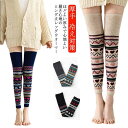極暖 足首ウォーマー レディース プレゼント 冷え対策 靴下 かわいい 冷え取り 暖かい ロング 冷え対策靴下 厚手 ルームソックス