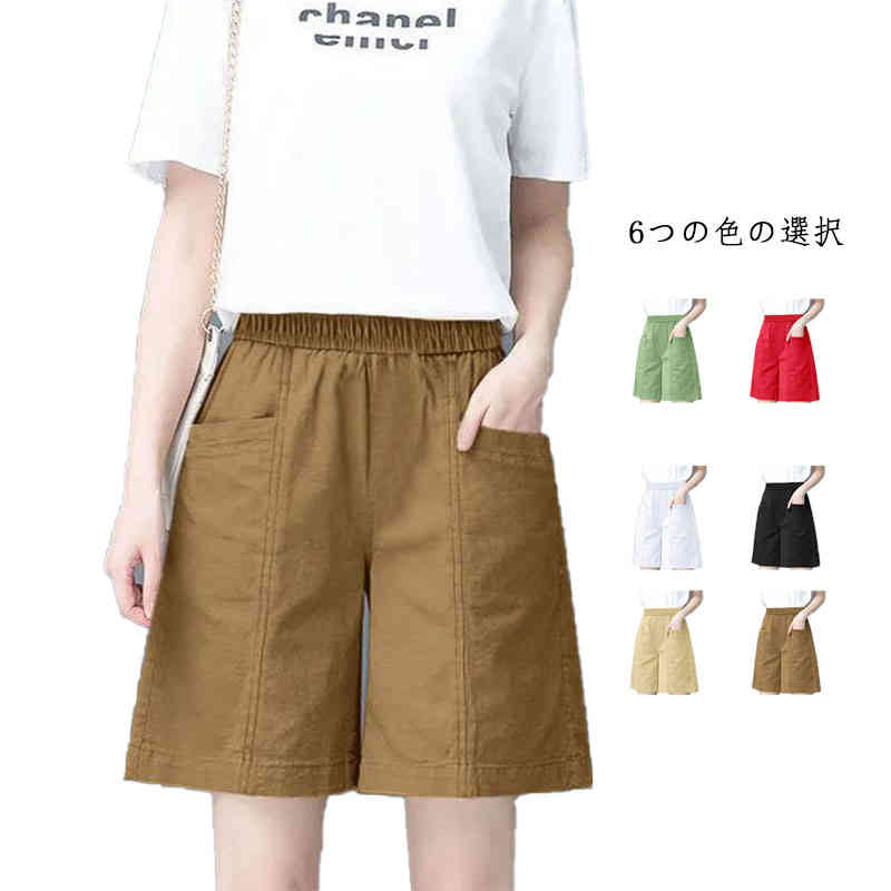 Rakuten - ショートパンツ レディース 短パン ズボン 夏 スポーツウエア 無地 シンプル ショーパン 大きいサイズ ランニング 可愛い ボトムス ウェストゴム チノパン カジュアル 大人 送料無料 ショートハーフパンツ