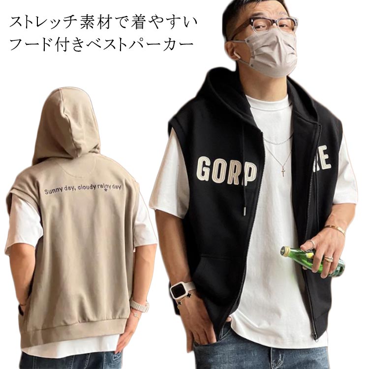 メンズ ライトアウター 春夏 秋 パーカー ベスト ノースリーブ トップス カジュアル アウター スウェットパーカー ジップアップ カジュアルベスト チョッキ フード付き ジレベスト 薄手 メンズベスト 帽 スポーツウェア