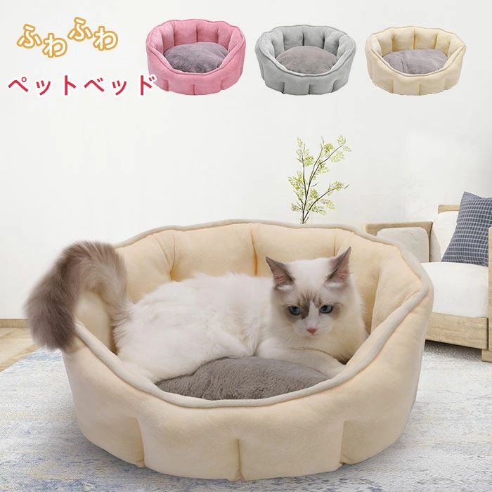ペット寝具 クッション 犬ベッド 猫ベッド クッション 寒さ対策 ペット用品 洗える 犬猫兼用 保温防寒..