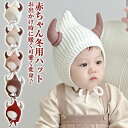1〜3歳 小道具 秋冬 キャップ クリスマス ハロウィン 撮影 冬用ハット 耳あて 子供 保温 防寒 防風 暖かい 柔らかい 帽子 耳保護