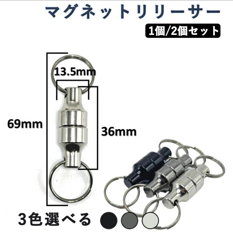 キャンプ 落下防止 小型 マグネットリリース kg 荷重4.5 吊り下げ キーホルダー 強力磁石