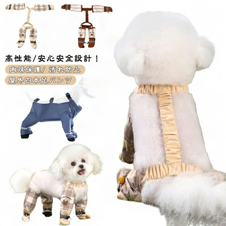 中型犬 小型犬 犬レインシューズ 犬用シューズ お出かけ 調節可能 散歩 足舐め防止 雨用ブーツ 汚れ防止 肉球保護 屋外