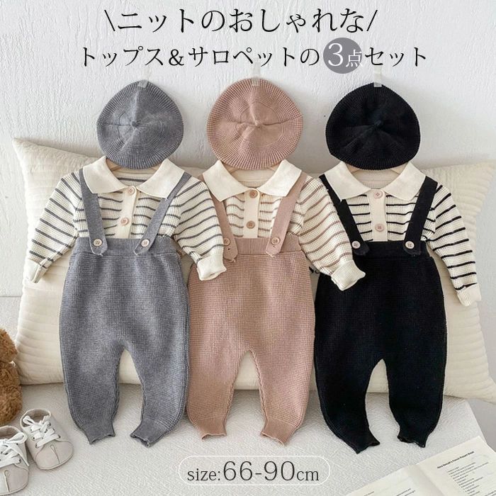 可愛い おしゃれ 秋用 春用 誕生日 韓国ファッション 90 80 73 66 セットアップ パンツ カーディガン ..