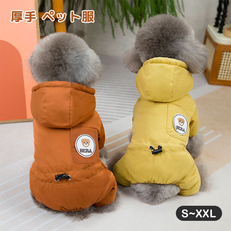 寒さ対策 厚手 中綿 防寒 写真撮影 キャットウェア ドッグウェア 暖かい 猫 犬 犬服 アウター 袖なし 着脱簡単 お散歩 お出かけ