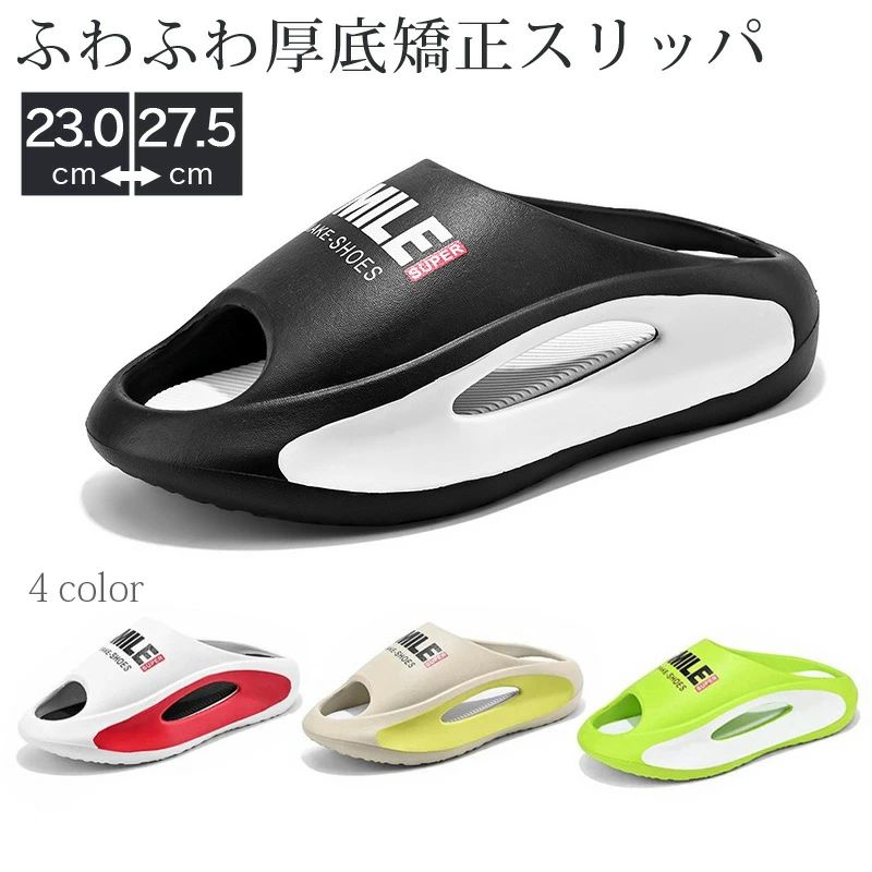 男女兼用 おくがい 室内 柔らかい 軽量 無音 滑り止め 疲れない サンダルスリッパ 厚底エアークッションシューズ サンダル 外反