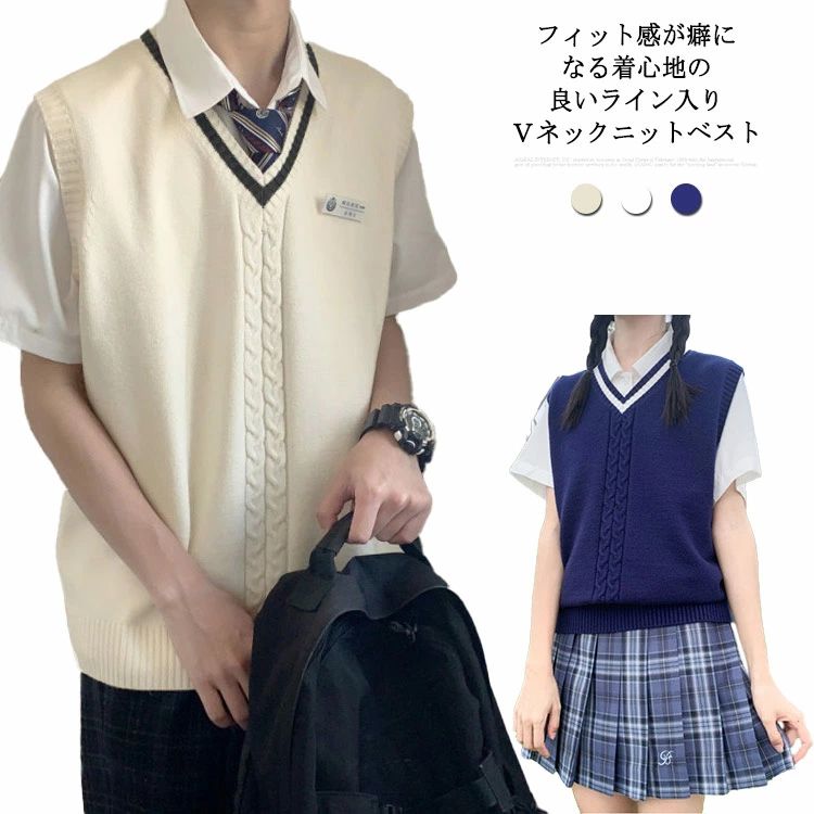 通学 制服 中学生 高校生 中校生 ニット ニットトップス 男女兼用 おしゃれ 大きいサイズ スクールセー