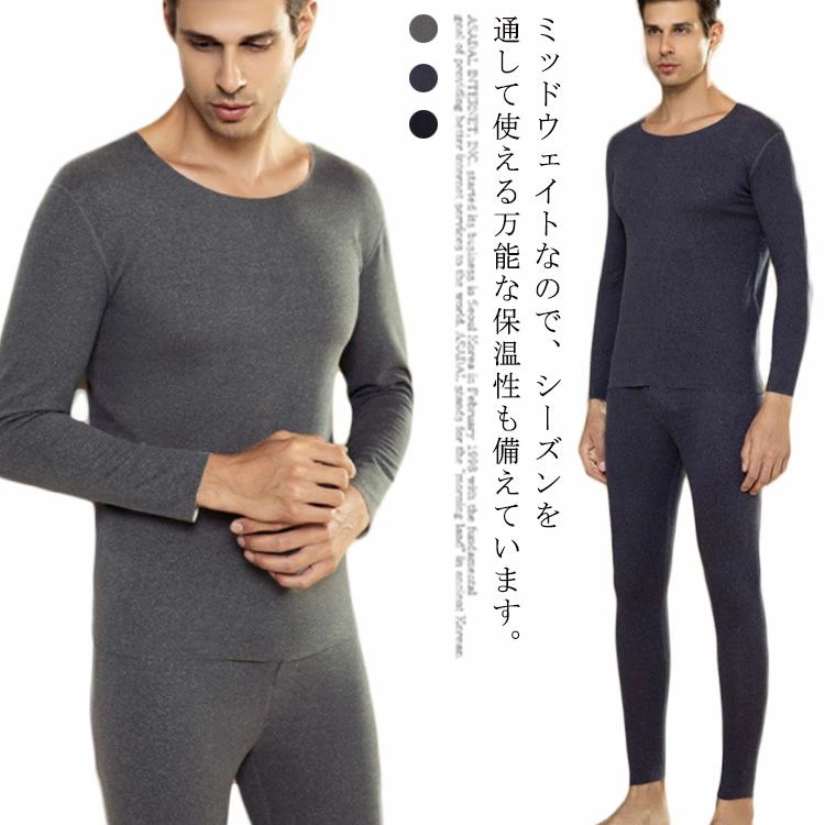 発熱 裏起毛 ストレッチ メンズ 防寒 ネイビー グレー ブラック 黒 秋冬 春 丸首 ラウンドネック 上