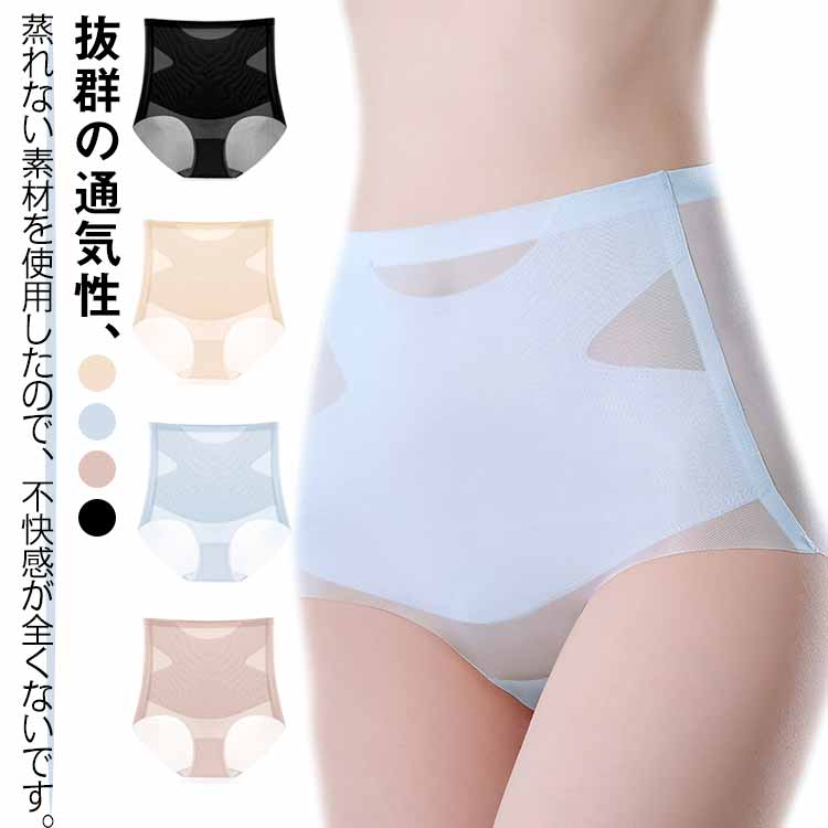 ショーツガードル 産後 女性用 ストレッチ 骨盤サポート ハイウェスト 引き締め お腹 クロス加圧ハイウエスト補正下着 深履き 着