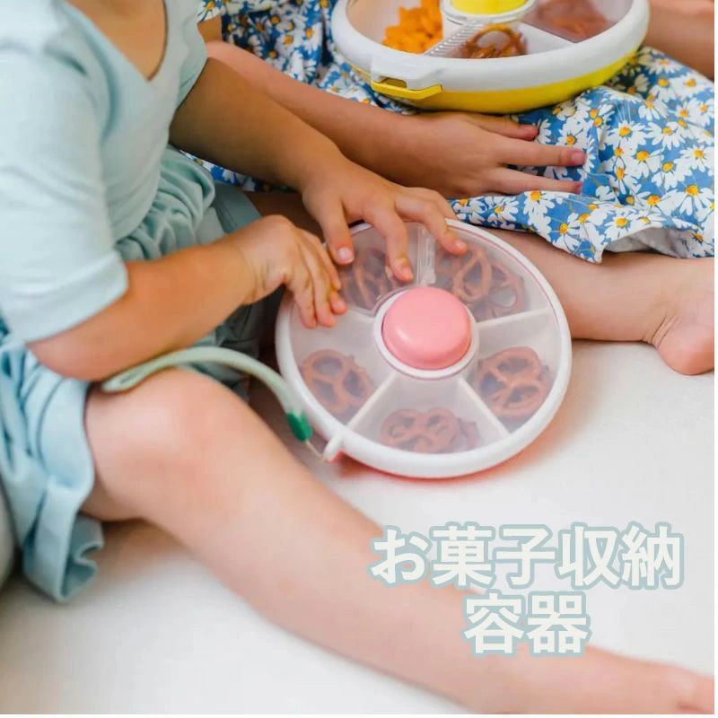 家庭用・持ち運び可能 ドライフルーツ用 回転式フルーツプレート 蓋付き密封 お菓子収納容器