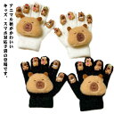5本指 通学 通園 ニット手袋 小学生 2点セット 幼稚園 保育園 低学年 のびのび アニマル 動物 あったかい 暖かい ふわふわ 女の