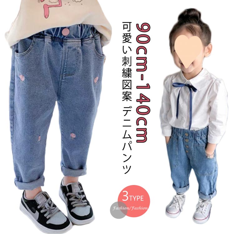 かわいい ゆったり 可愛い 140 130 120 デニムパンツ 100 90 80 子供服 冬 ベビー ジーンズ 子ども服 ..