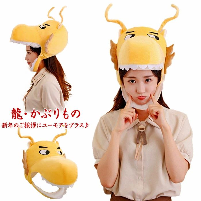 帽子 キャップ 動物 メンズ レディース ベビー キッズ 子供 着ぐるみ帽子 龍 コスプレ かぶりもの かわ..