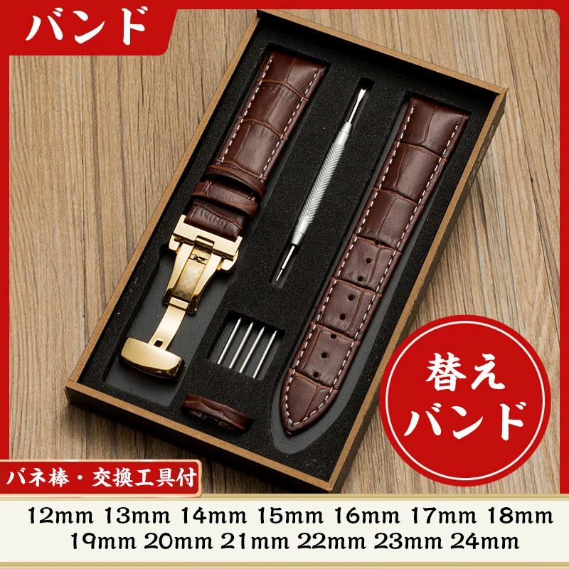 付属 バネ棒外し 工具 レディース メンズ レザー 薄め バネ棒?交換工具付 本革 24mm 23mm 22mm 21mm 20mm 19mm 18mm 17mm 16mm 1