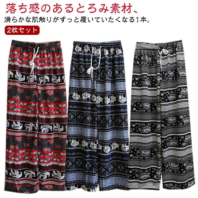 ワイドパンツ 柄 象 涼しい リラックス ルームパンツ サラテロパンツ 部屋着 部屋着 9分丈 ウェストゴム リラックスパ