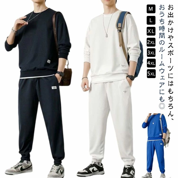 運動 ジム スウェット 2点セット カジュアル シンプル 無地 長ズボン トレーナー メンズ スポーツウェア 無地 ジャージ パーカー