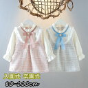 110 100 90 80 通学 通園 ブルー ピンク 幼児 赤ちゃん 卒業式 入学式 結婚式 七五三 子ども 丸首 レイヤード風 重ね着 リポン