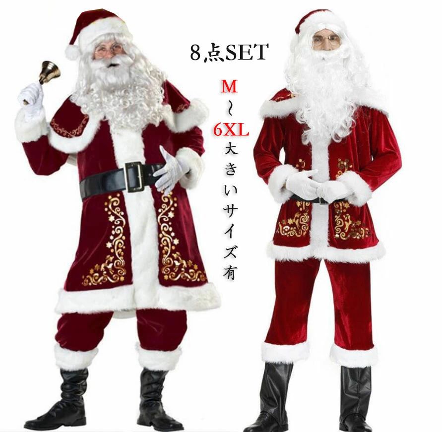 M〜6XL 衣装 Christmas 男性 ワインレッド 長袖ジャケット＋長ズボン＋ケープ＋ベルト＋帽子＋髭＋手袋..