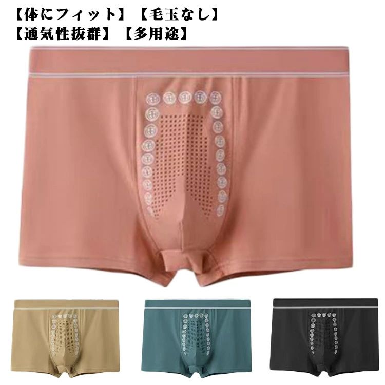 春夏秋冬 通気吸汗 吸水速乾 ギフト 誕生日 柔らかい 抗菌防臭 下着 アンダーウェア 男性下着 バンブー..