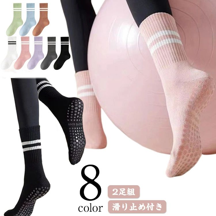 ラインソックス 綿 長い 滑り止め付き靴下 ソックス スポーツ スポーツ靴下 抗菌 吸汗 通気性 ホットヨ..