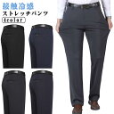 メンズ プレゼント 父の日 夏 薄手 おしゃれ カジュアル 美脚 スリム 長ズボン 洗える ビジネス シニア 裾上げ済み 春