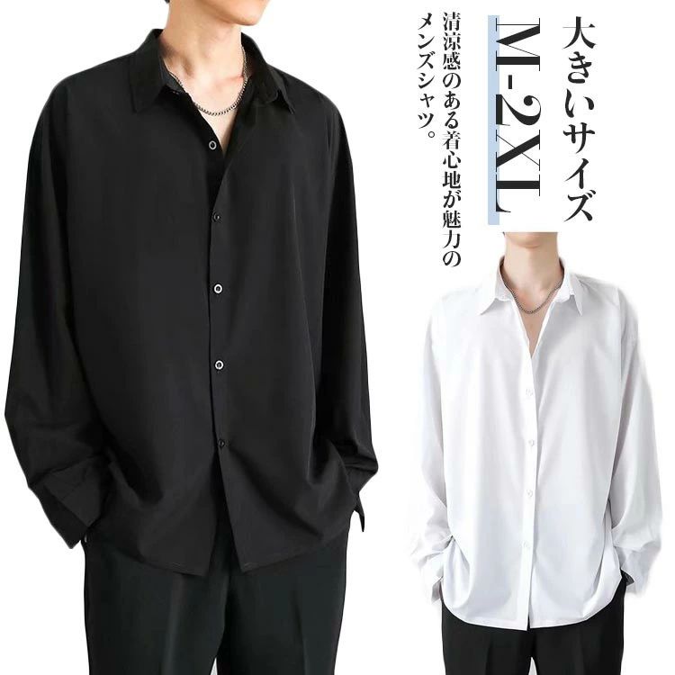 フィットし過ぎないシルエットとサラッとした接触冷感素材の効果で暑い日でも快適な穿き心地です。軽量かつ涼しげな冷感素材！夏場も快適に着用できます。清涼感のある着心地が魅力のメンズシャツ。襟はオープンカラー仕様で、首周りの締め付けもなく風通しもいいので、すっきりとした着心地に。適度に開いた襟元と、ややゆったりとしたサイジングがリラックス感を演出。程よい抜け感があり、キレイめな普段着として使いやすさも抜群♪ チノパンやデニムパンツはもちろん、夏らしくショートパンツと合わせるものオススメ。 サイズ M L XL 2XL サイズについての説明 M:肩幅62/胸囲120/着丈78(CM)　 L:肩幅64/胸囲124/着丈79(CM)　 XL:肩幅66/胸囲128/着丈80(CM)　 2XL:肩幅68/胸囲132/着丈81(CM) 素材 ポリエステル 色 ブラック ホワイト 備考 ●サイズ詳細等の測り方はスタッフ間で統一、徹底はしておりますが、実寸は商品によって若干の誤差(1cm〜3cm )がある場合がございますので、予めご了承ください。 ●商品の色は、撮影時の光や、お客様のモニターの色具合などにより、実際の商品と異なる場合がございます。あらかじめ、ご了承ください。 ●製品によっては、生地の特性上、洗濯時に縮む場合がございますので洗濯時はご注意下さいませ。 ▼色味の強い製品によっては他の衣類などに色移りする場合もございますので、速やかに（脱水、乾燥等）するようにお願いいたします。 ▼生地によっては摩擦や汗、雨などで濡れた時は、他の製品に移染する恐れがございますので、着用の際はご注意下さい。 ▼生地の特性上、やや匂いが強く感じられるものもございます。数日のご使用や陰干しなどで気になる匂いはほとんど感じられなくなります。